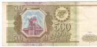 BANKOVEC  500  rubljev  1993  Rusija