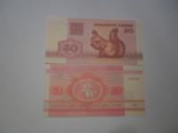 BANKOVEC BELORUSIJA 50 KOPEJK 1992 UNC