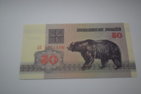 BANKOVEC BELORUSIJA 50 RUBLEY 1992 UNC