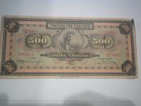 BANKOVEC GRČIJA 500 DRACHMAI 1932