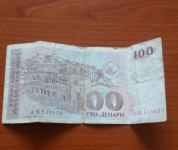 Makedonija 1993 - 100 denari