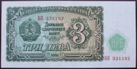 Bulgarija - 3 leva - 1951 - UNC