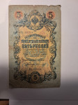 Carska Rusija bankovec 5 RUBLEI 1909