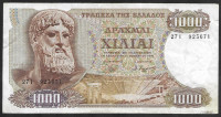 GRČIJA 1.000 drahm 1970 iz obtoka (VF+)