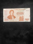 Grčija UNC
