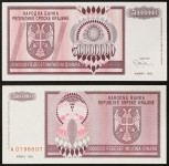 HRVAŠKA KNIN P-R14 50000000 dinara 1993 UNC