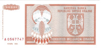 HRVAŠKA KNIN P-R17a 1000000000 DINARA 1993 UNC