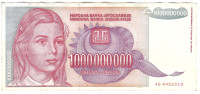 JUGOSLAVIJA P126a 1000000000 DINARA 1993