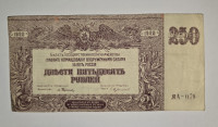 Prodam bankovec 250 rubljev 1920
