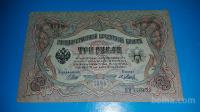 Prodam bankovec 3 rublji 1905