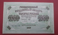 RUSIJA  1000 RUBLEI 1917