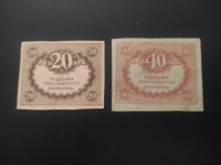 Rusija 20 in 40 rubljev 1917