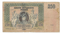RUSIJA, 250 rubljev 1918,  iz obtoka