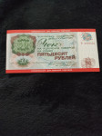 Rusija 50 rubelj 1976 UNC