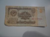Rusija  CCCP  bankovec 1 RUBLEI  1961