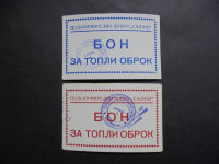 SRBIJA BONA POLJOPRIVREDNO DOBRO"SALAŠ"