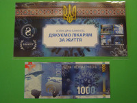 UKRAJINA 2021 - 1000 GRIVEN DARILNI- PRODAM