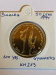 Bolgarija 50 Leva 1994 Gimnastika