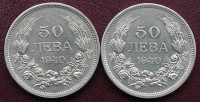Bolgarščina - Lot - 50 leva - 1940 - dva tipa