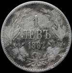 LaZooRo: Bolgarija 1 Lev 1882 F - srebro