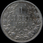 LaZooRo: Bolgarija 1 Lev 1912 XF - srebro