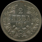 LaZooRo: Bolgarija 2 Leva 1912 VF / XF - srebro