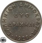 LaZooRo: Grčija 2 Drachmai 1926 UNC