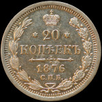 LaZooRo: Rusija 20 Kopeks 1876 NI PROOF - srebro