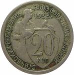 LaZooRo: Rusija 20 Kopeks 1933 VF  Zbirka Werner