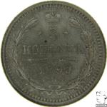 LaZooRo: Rusija 5 Kopeks 1899 AG UNC - srebro