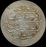 LaZooRo: Turčija 1 Kurush AH1223//9 1816 XF / UNC - srebro