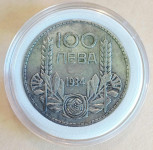 Numizmatika: srebrnik 100 Levov Bolgarija 1934