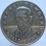 LaZooRo: Poljska 20 Zlotych 1974 UNC Nowotko