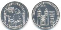 Portugalska 500 Escudos 1995  srebrnik