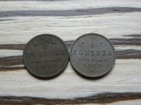 Rusija 1/2 kopejke 1911