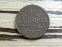 Rusija 1 kopejka 1797