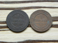 Rusija 1 kopejka 1897 ali 1905
