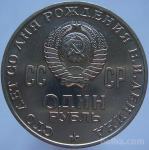 LaZooRo: Rusija 1 Rouble Rubelj 1970 Lenin PL UNC