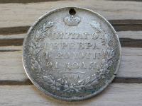 Rusija 1 rubelj 1822 z luknjo