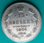 RUSIJA 15  kopejk 1904  srebrnik