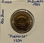 Rusija 50 Rubljev 1993 Delfin