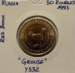 Rusija 50 Rubljev 1993 Fazan