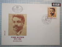 Kuverta - znamka - GOCE DELČEV