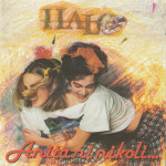 003 CD HALO Anita ni nikoli