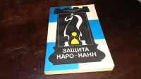 Zaščita Caro-Kan