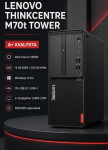 LENOVO THINKCENTRE M70t i5 10.gen|16GB|256GB|W11 A+