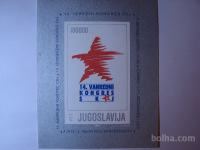 Blok znamka 14.izredni kongres Jugoslavija