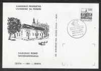 DOPISNICA JUGOSLAVIJA - PGROSELJ