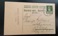 Dopisnica Jugoslavija Tito Dotisk 1,50 din na 5 din Čurug 2.4.1947