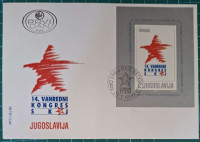 FDC Izredni kongres ZKJ/SKJ Jugoslavija 1990